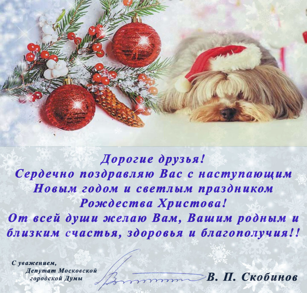 Поздравление Яковлева С Новым Годом
